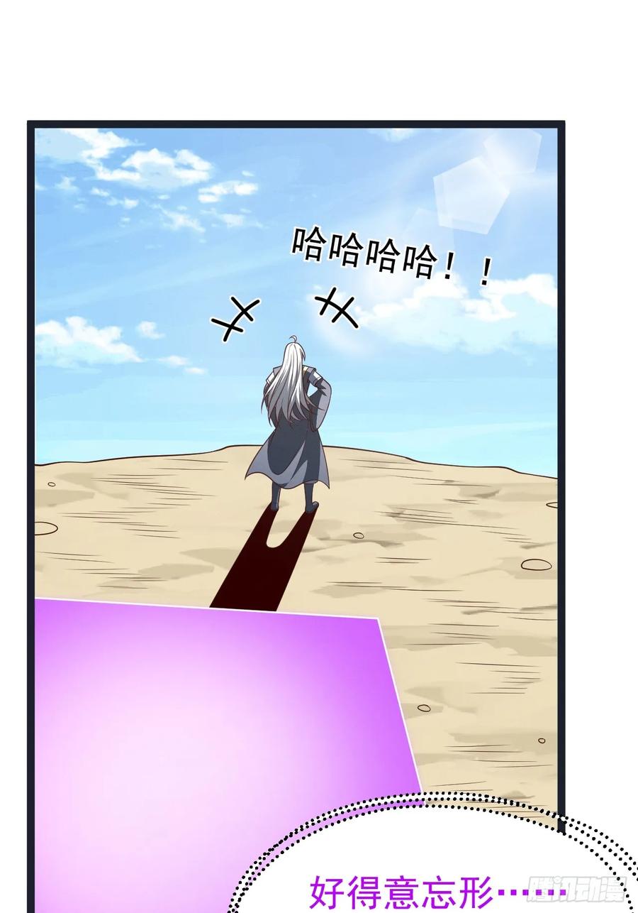 正义的我被系统逼成大反派 第149话 大道尊上 第6页