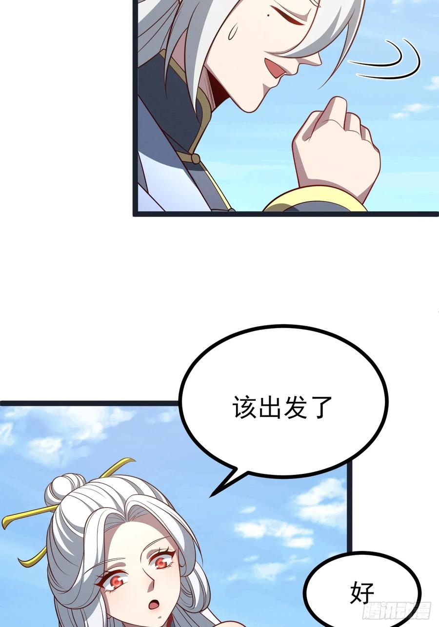 正义的我被系统逼成大反派 第149话 大道尊上 第9页