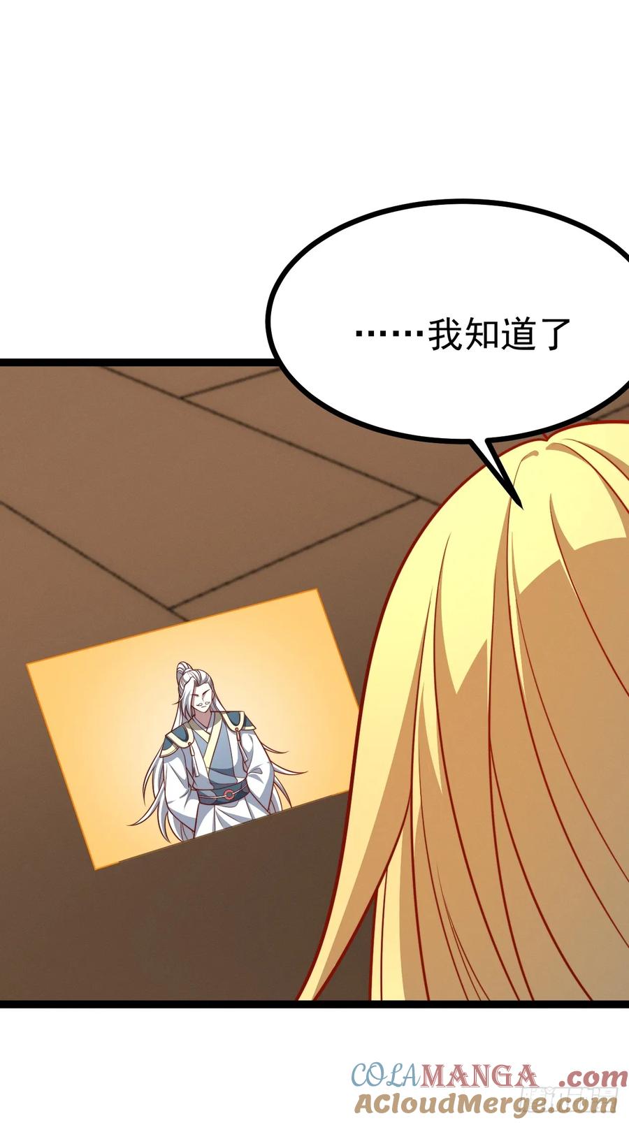 正义的我被系统逼成大反派 第149话 大道尊上 第19页