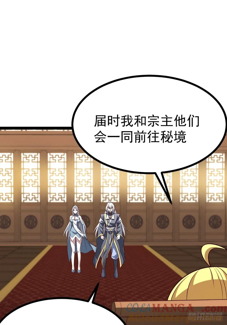 正义的我被系统逼成大反派 第149话 大道尊上 第28页
