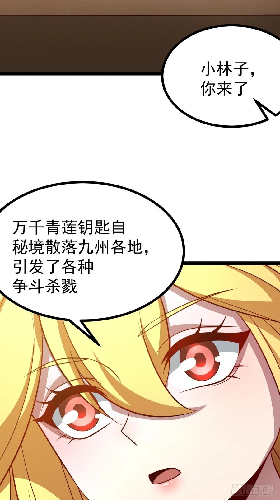 正义的我被系统逼成大反派 第149话 大道尊上 第23页