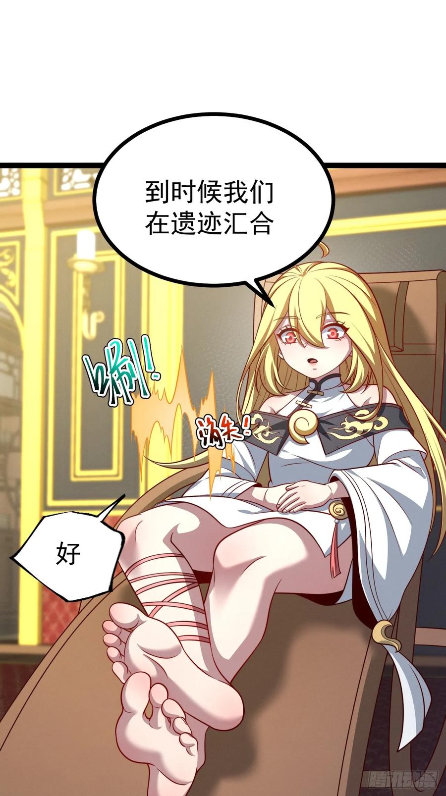 正义的我被系统逼成大反派 第149话 大道尊上 第20页