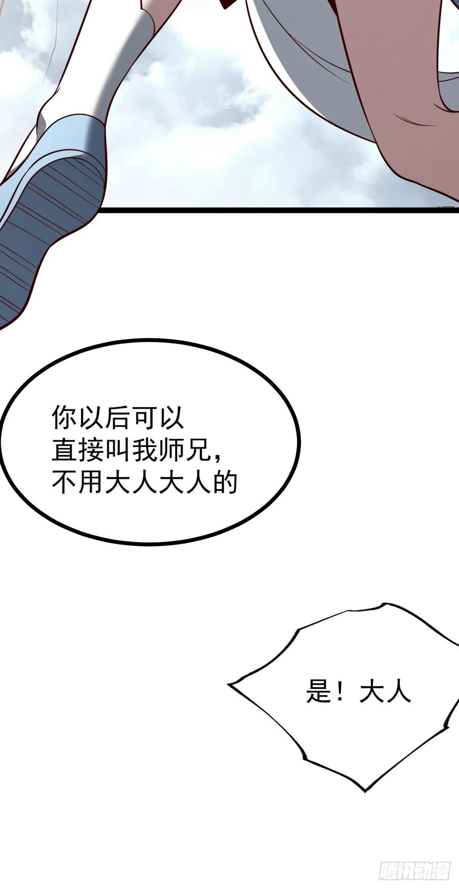 正义的我被系统逼成大反派 第149话 大道尊上 第18页