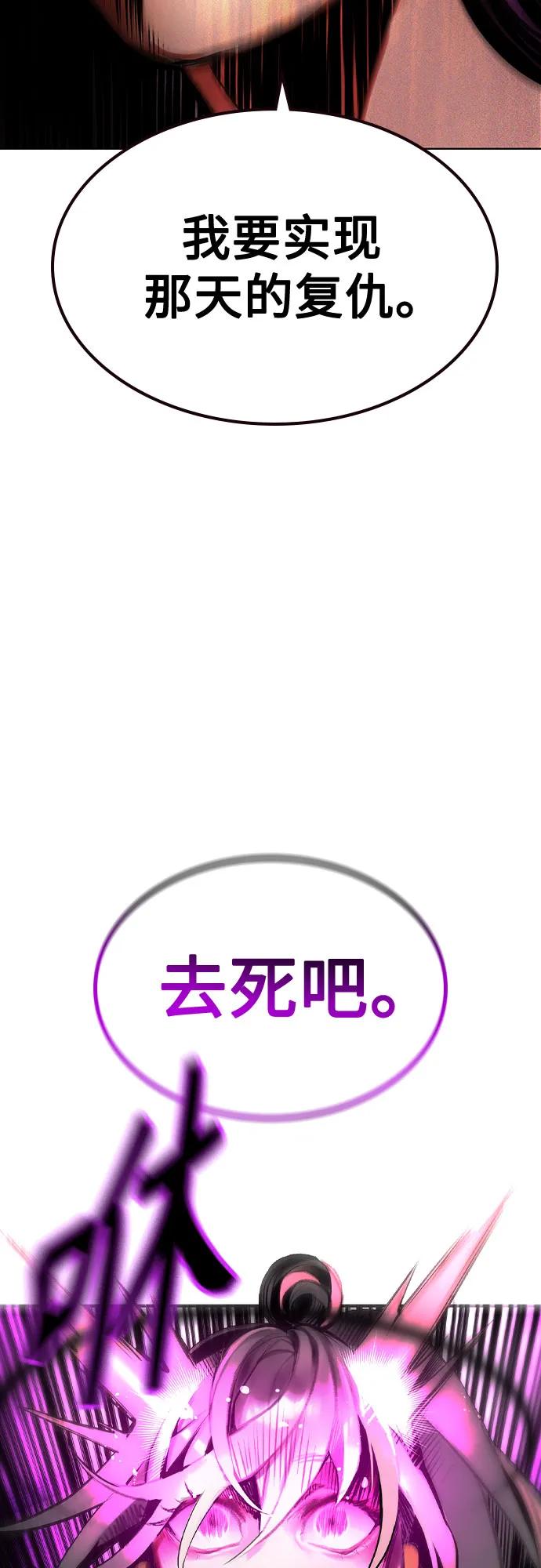 《丛林果汁》第3季 第12话 第66页