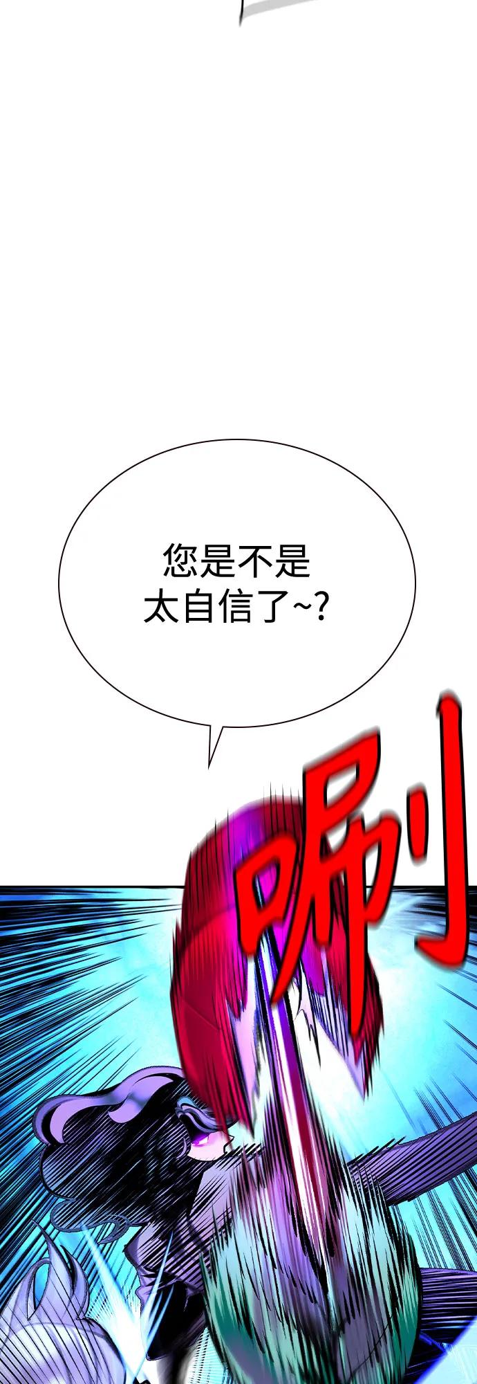 《丛林果汁》第3季 第12话 第48页
