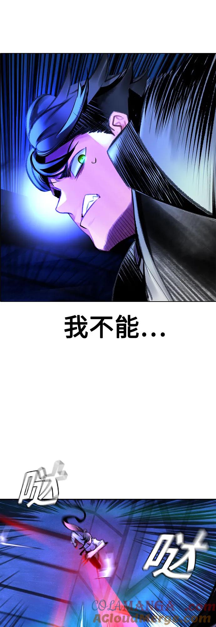 《丛林果汁》第3季 第12话 第76页