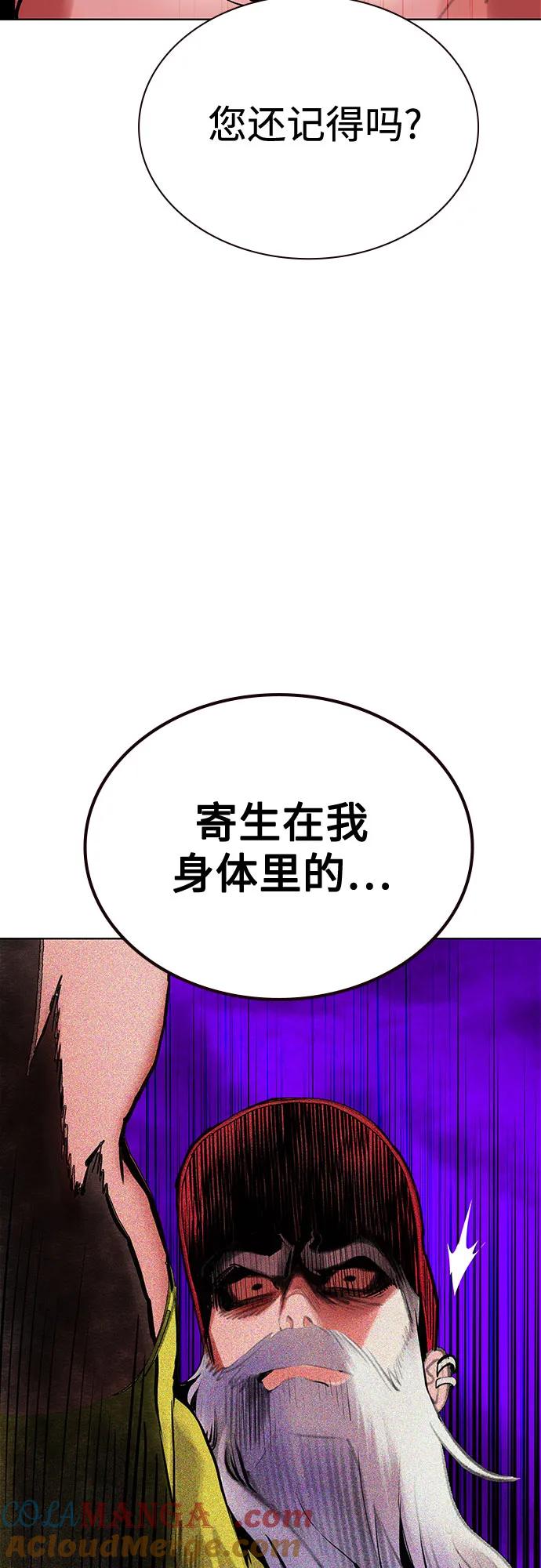 《丛林果汁》第3季 第12话 第19页