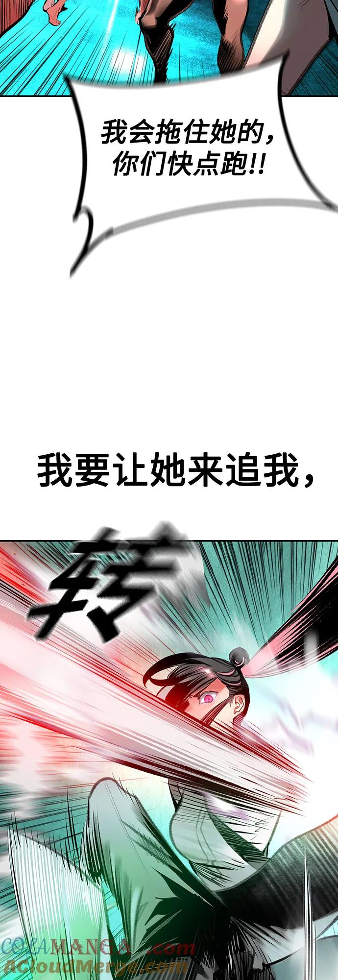 《丛林果汁》第3季 第12话 第73页