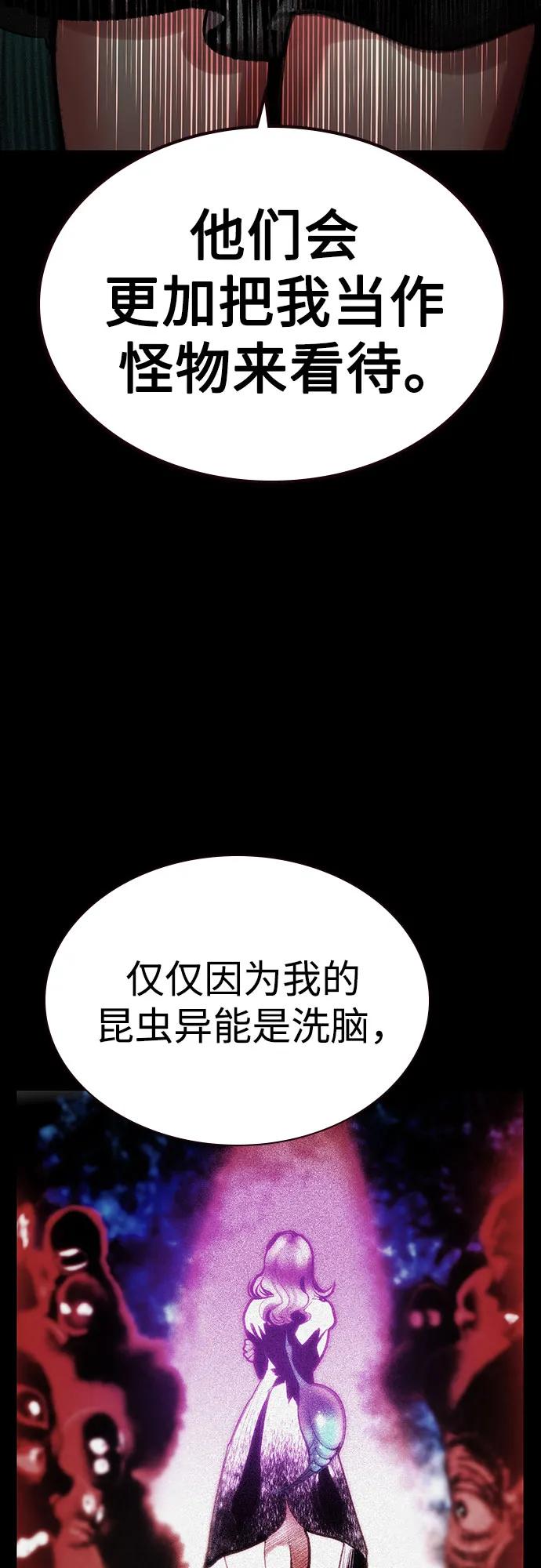 《丛林果汁》第3季 第12话 第39页
