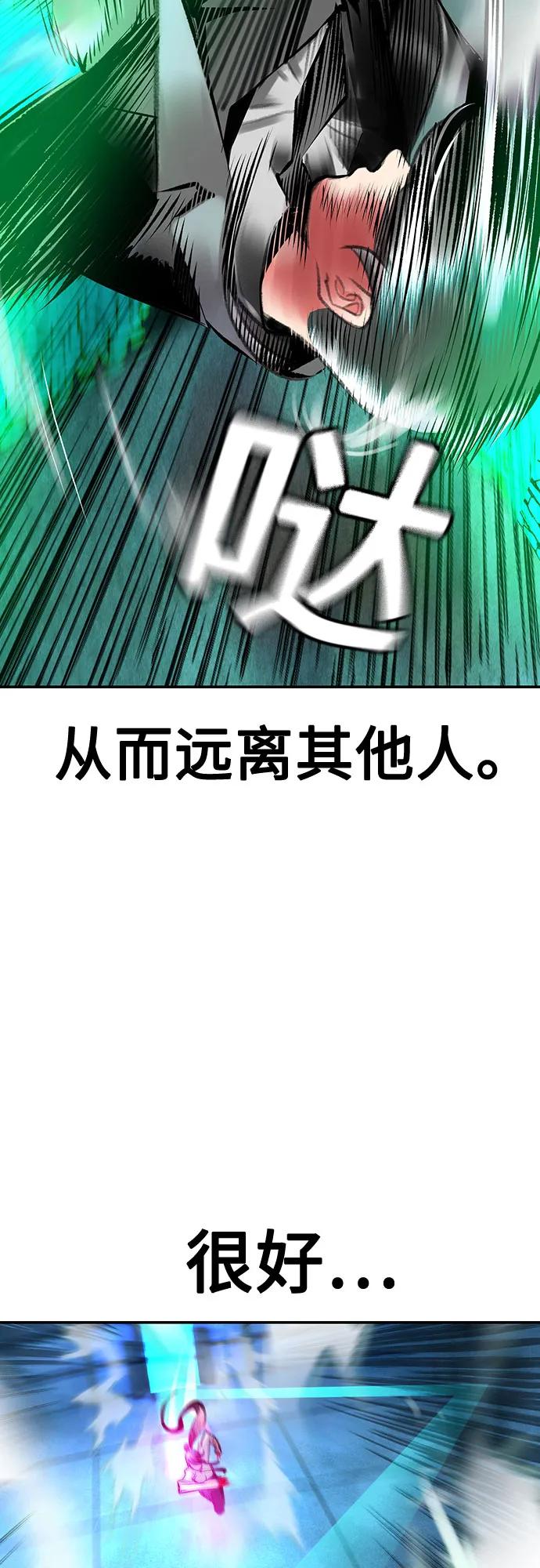 《丛林果汁》第3季 第12话 第74页