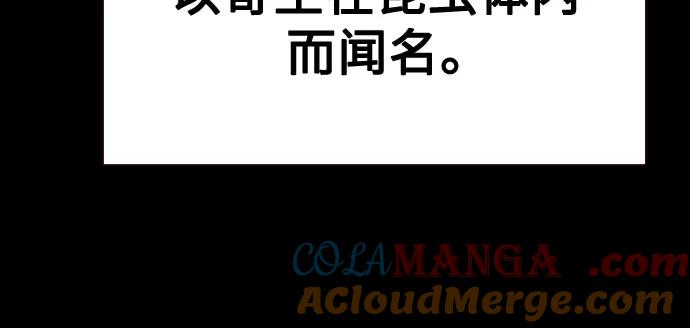 《丛林果汁》第3季 第12话 第28页