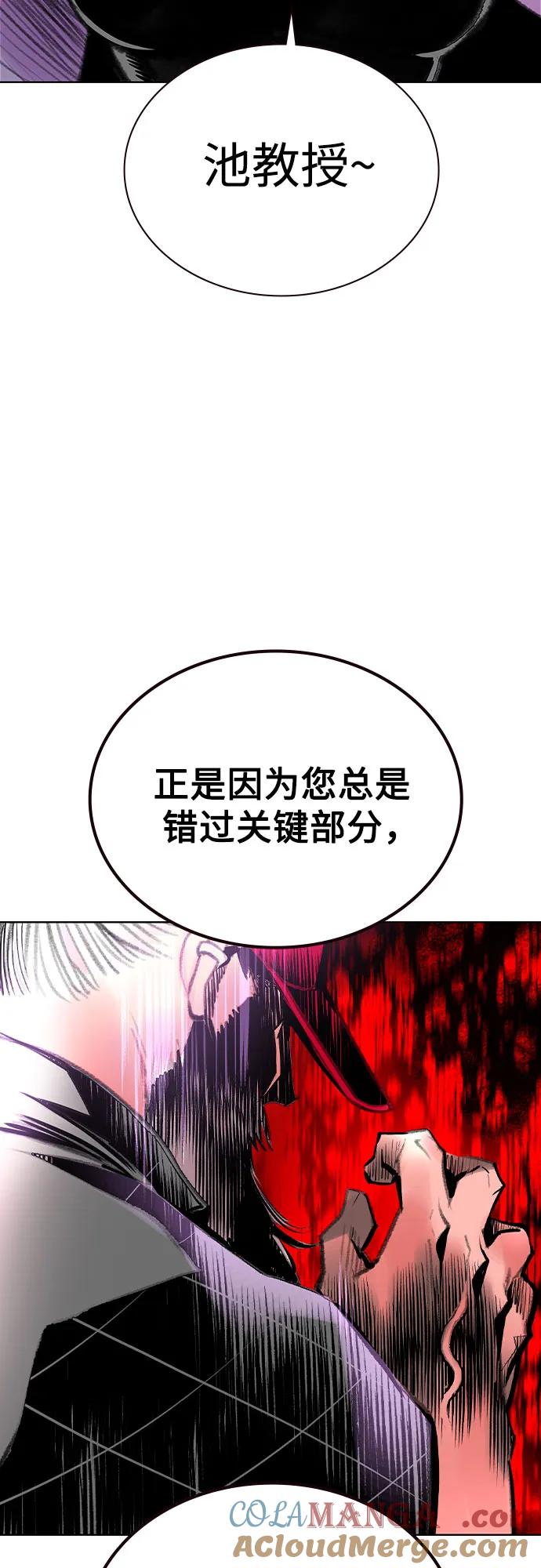 《丛林果汁》第3季 第12话 第13页