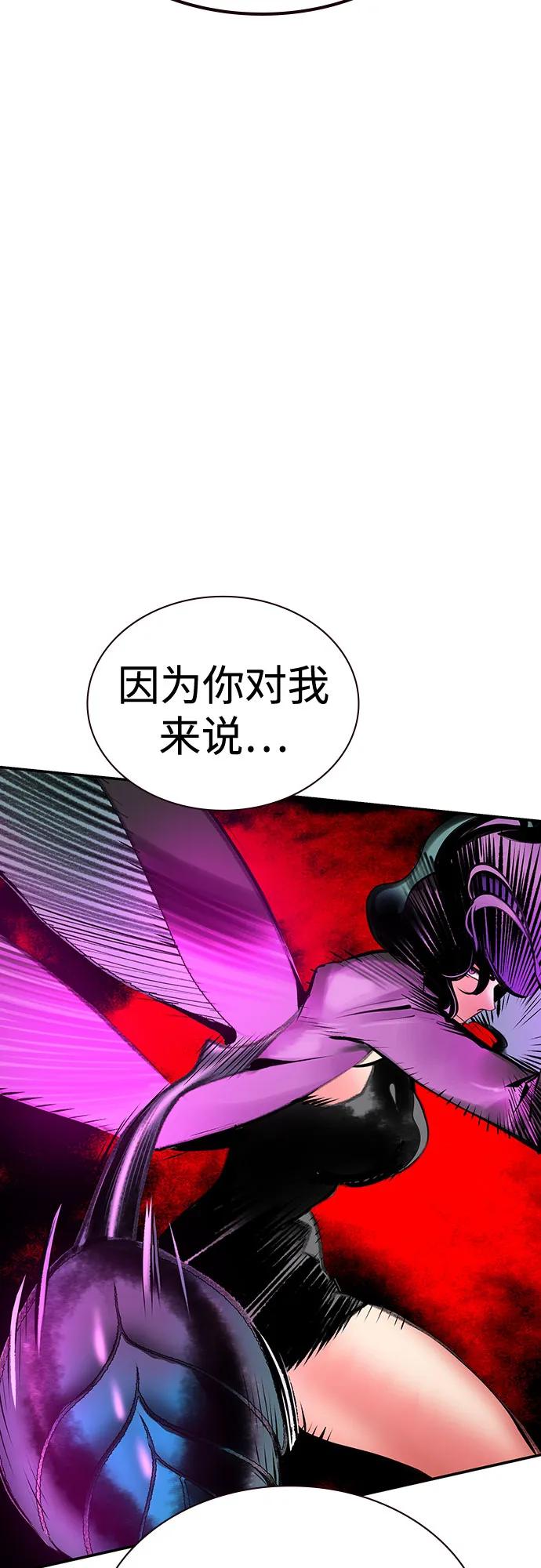 《丛林果汁》第3季 第12话 第59页
