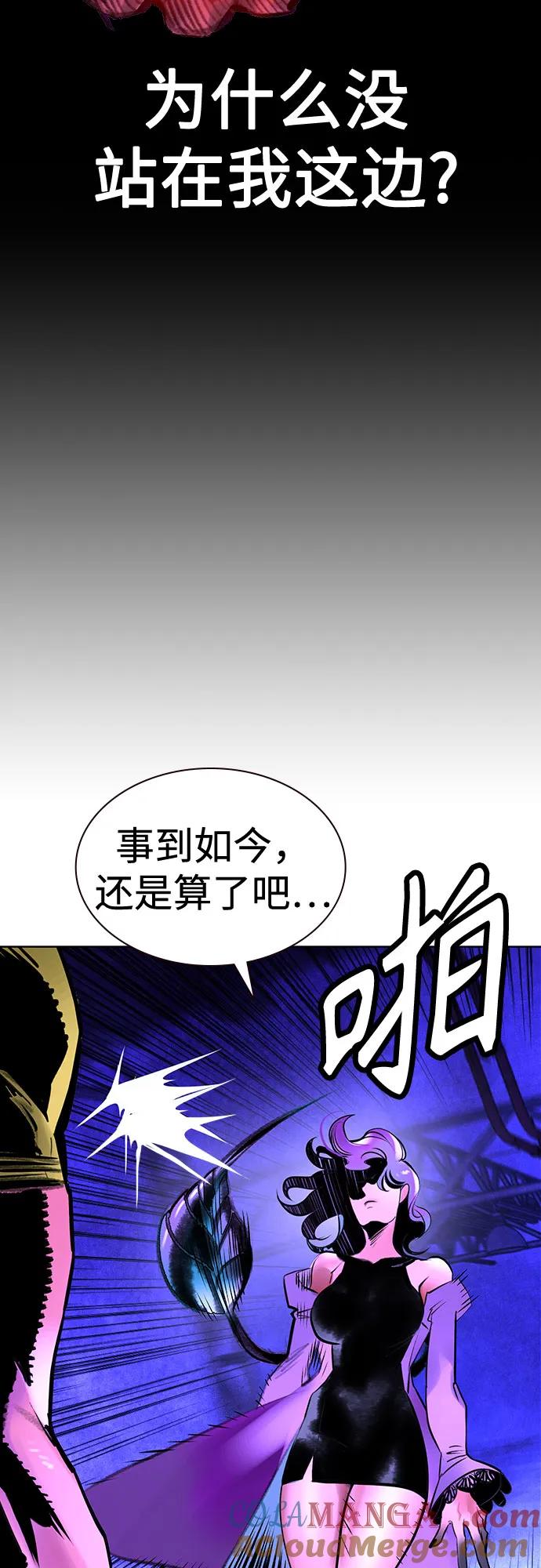 《丛林果汁》第3季 第12话 第64页
