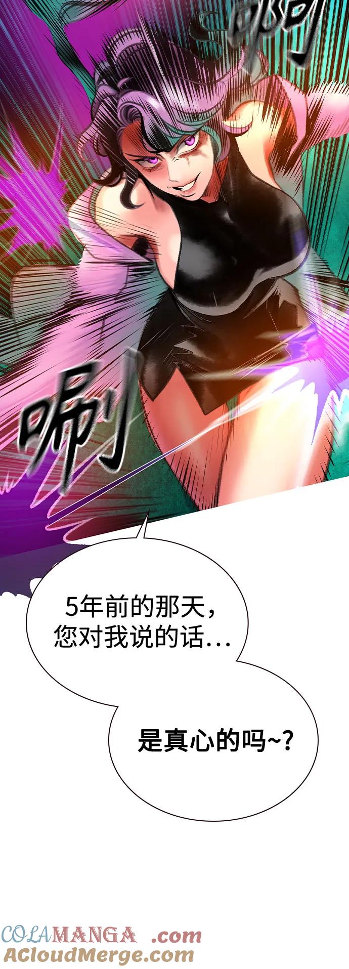 《丛林果汁》第3季 第12话 第55页