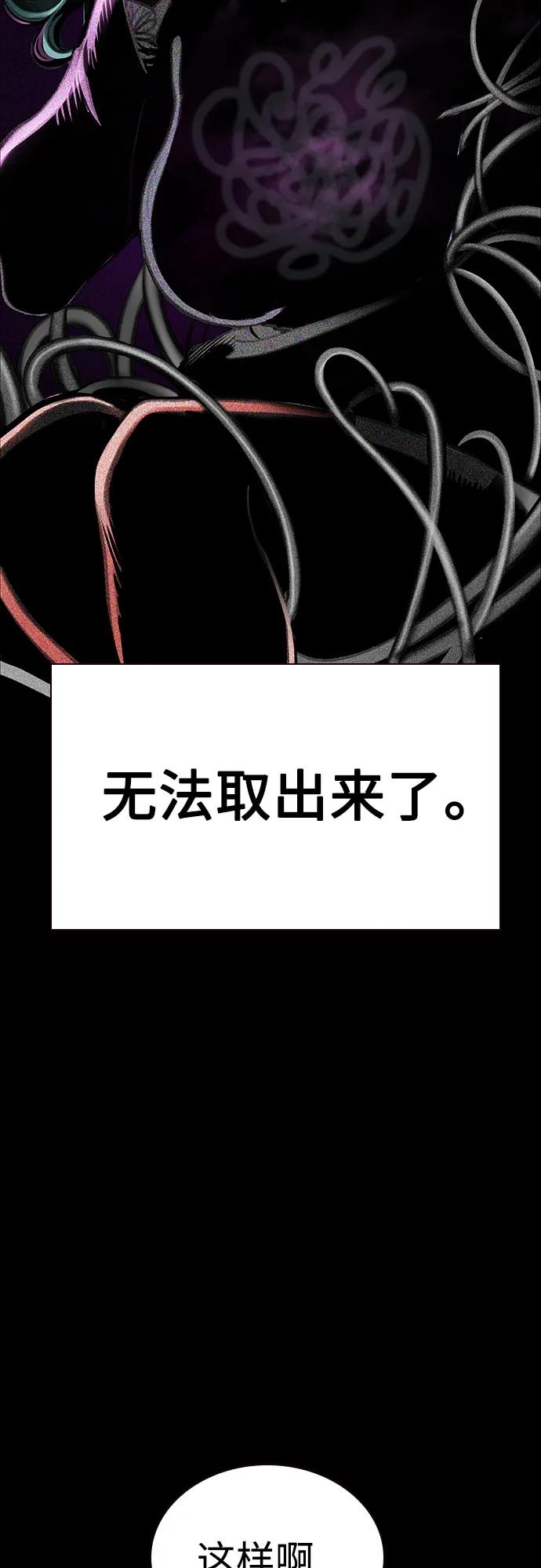 《丛林果汁》第3季 第12话 第35页