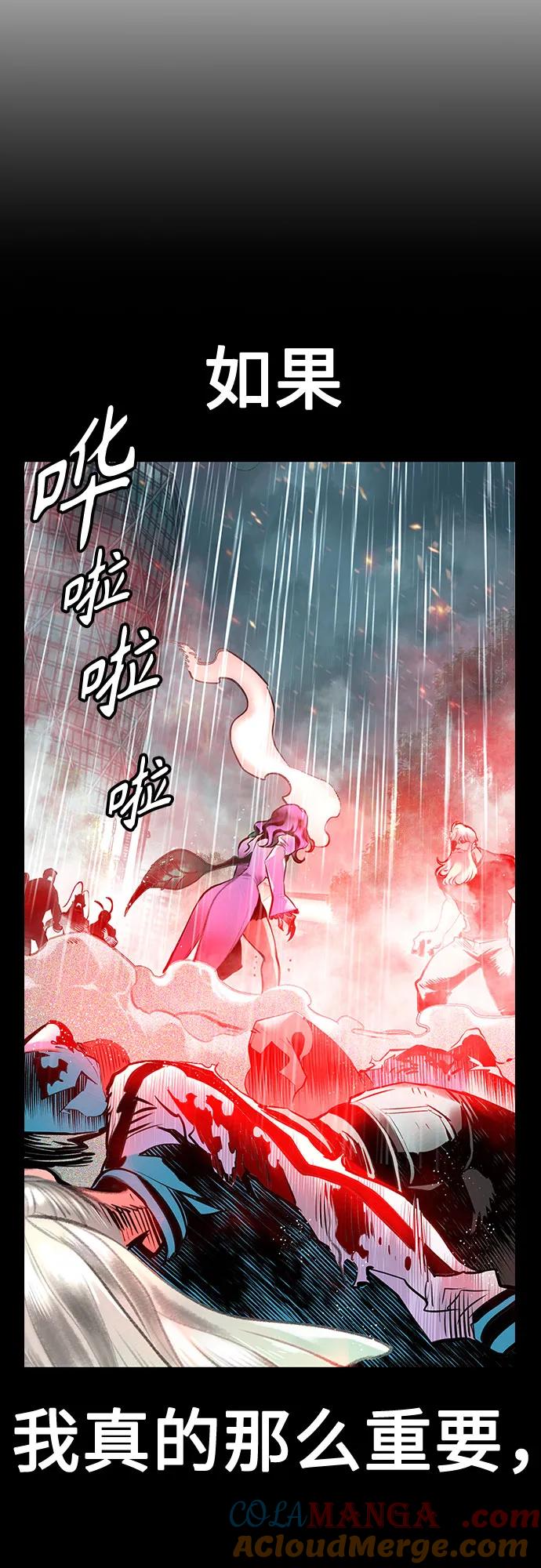 《丛林果汁》第3季 第12话 第61页