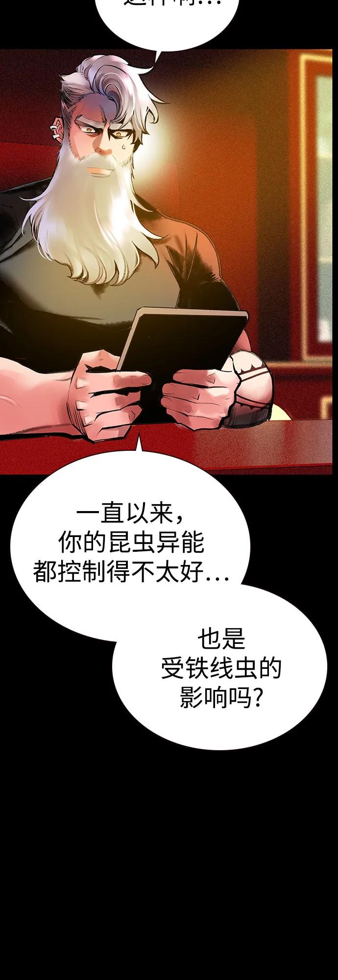 《丛林果汁》第3季 第12话 第36页