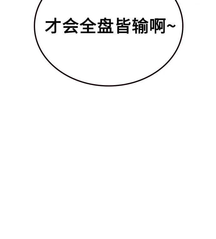 《丛林果汁》第3季 第12话 第14页