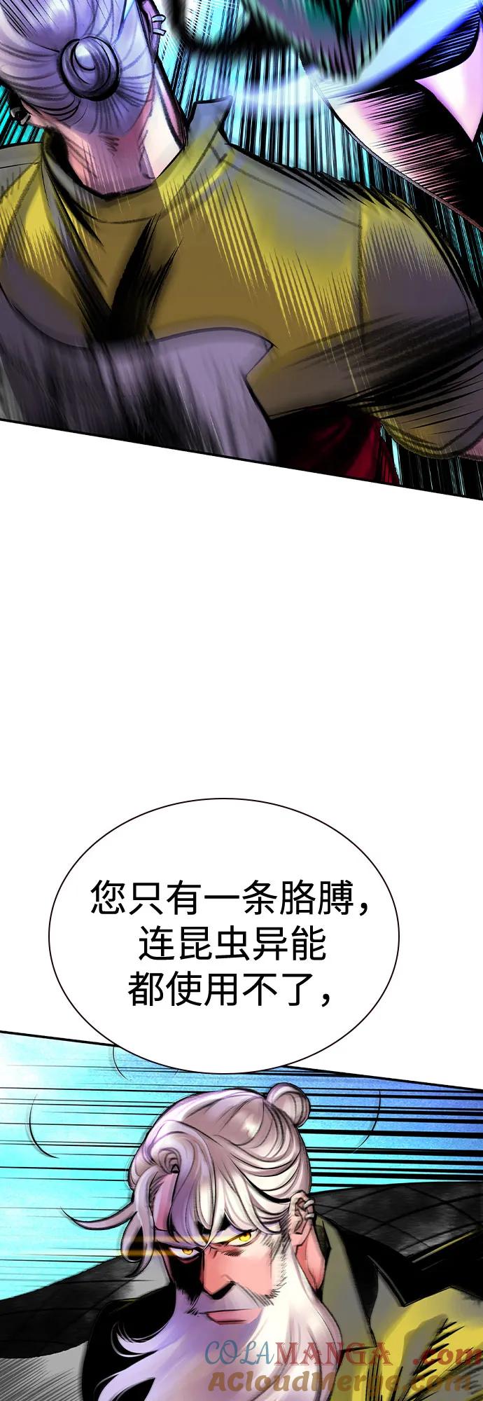《丛林果汁》第3季 第12话 第49页
