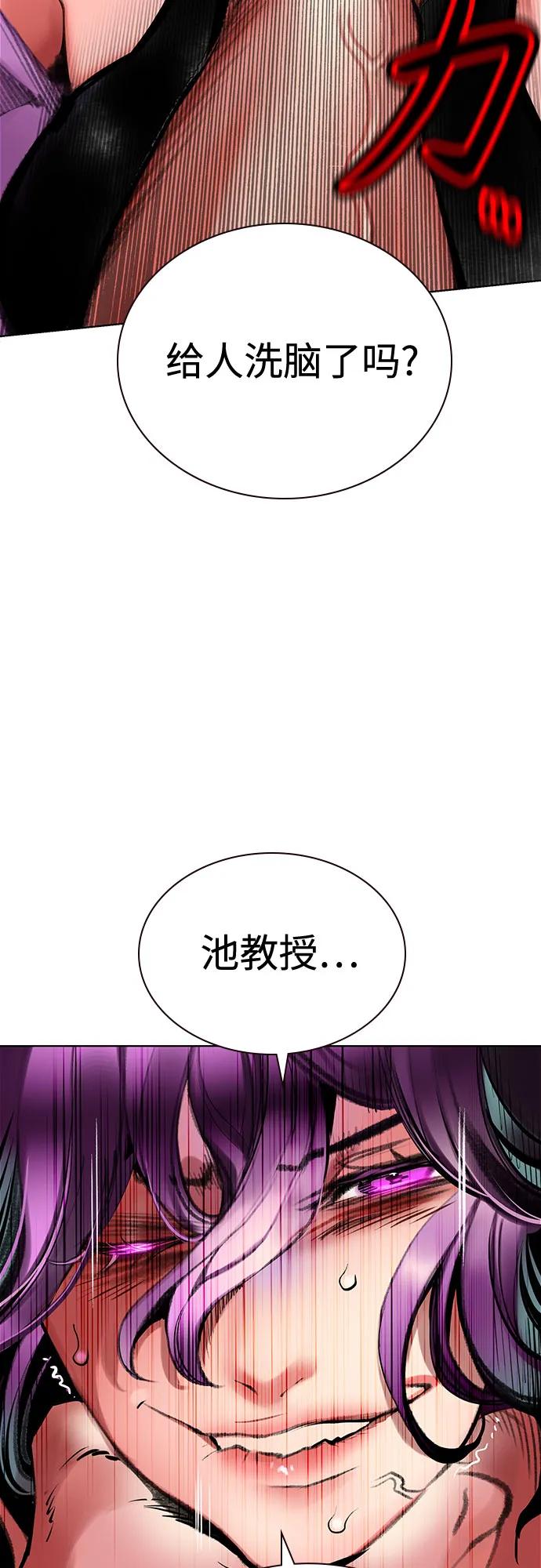 《丛林果汁》第3季 第12话 第18页