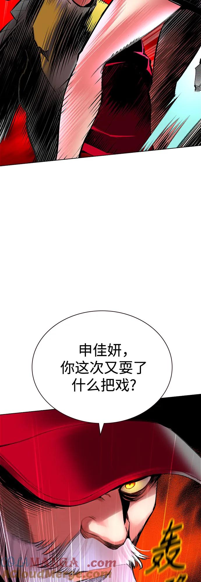 《丛林果汁》第3季 第12话 第16页