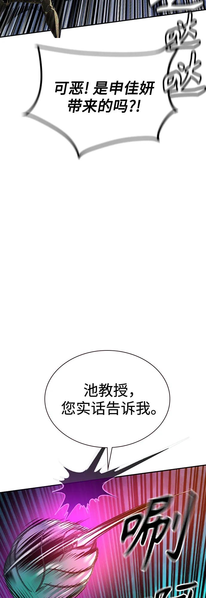《丛林果汁》第3季 第12话 第54页