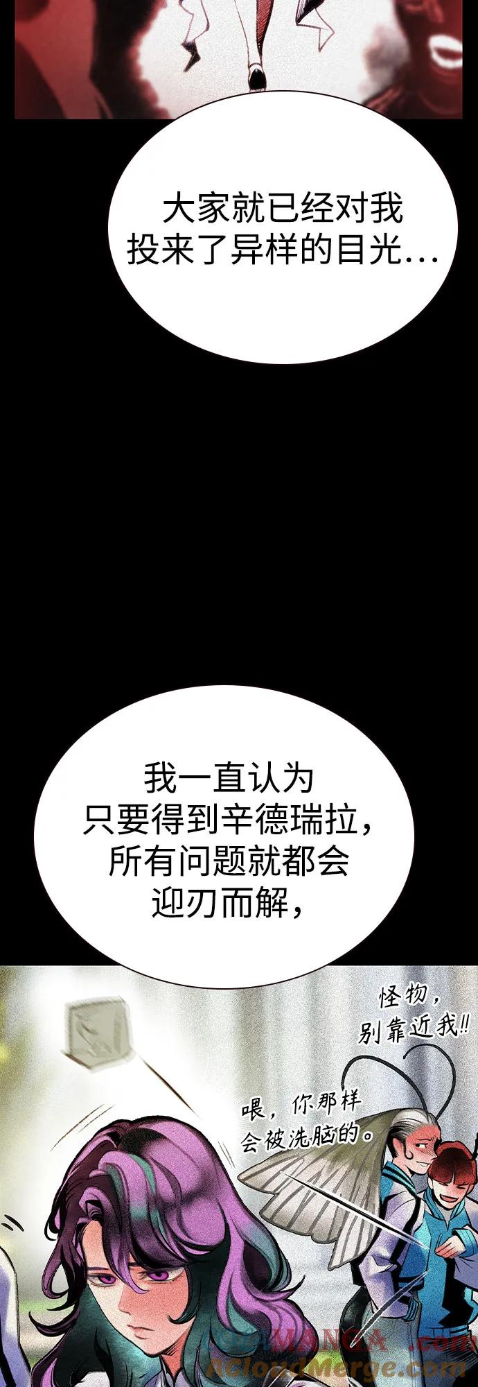 《丛林果汁》第3季 第12话 第40页