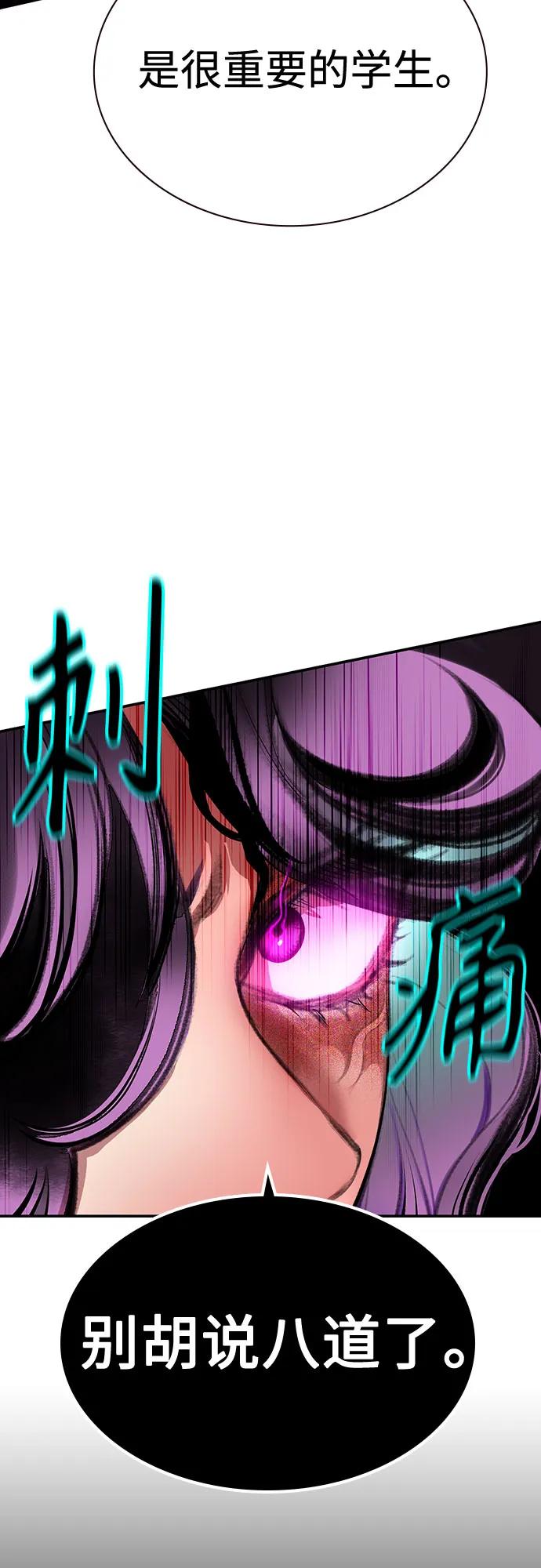 《丛林果汁》第3季 第12话 第60页