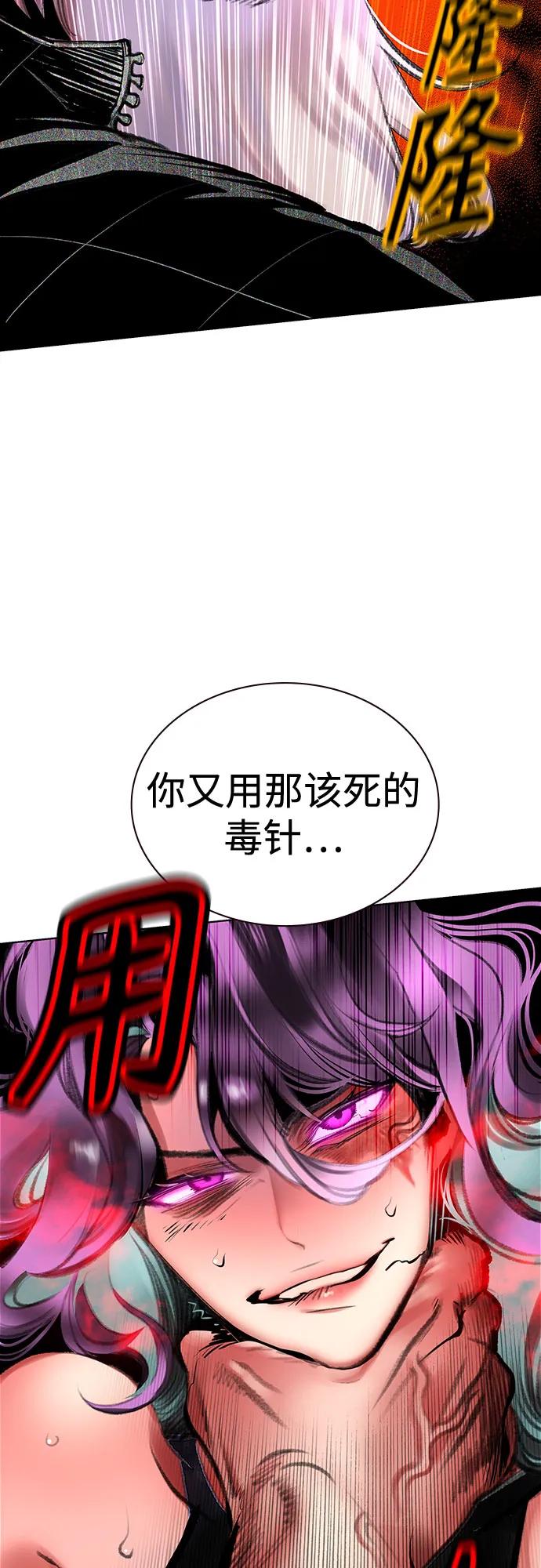 《丛林果汁》第3季 第12话 第17页