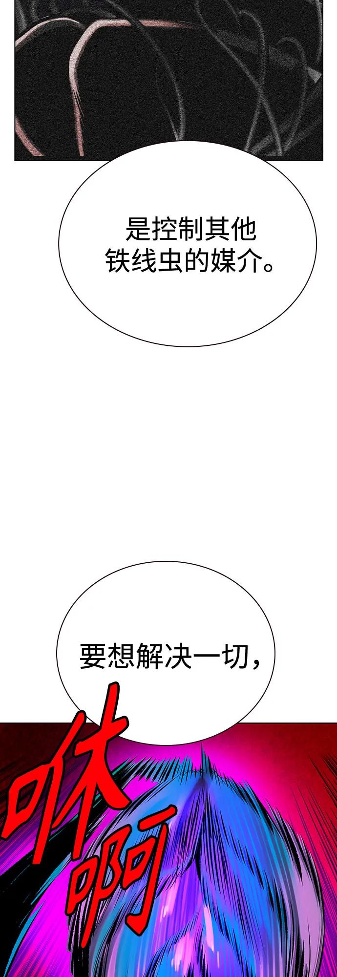 《丛林果汁》第3季 第14话 第43页