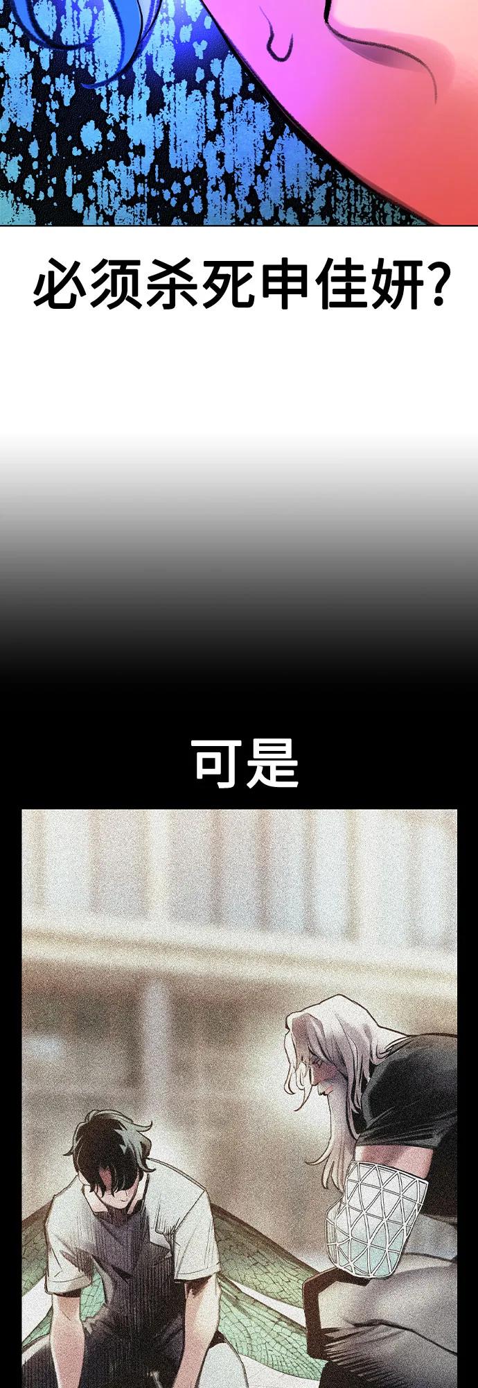《丛林果汁》第3季 第14话 第51页