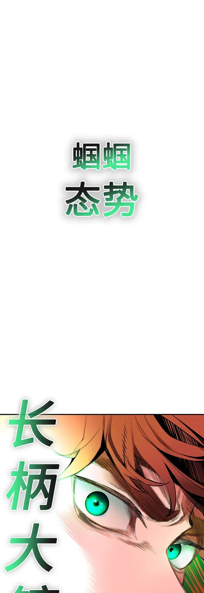 《丛林果汁》第3季 第14话 第2页