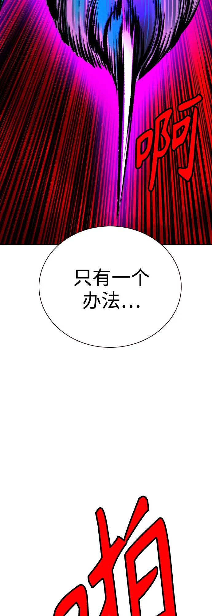 《丛林果汁》第3季 第14话 第44页