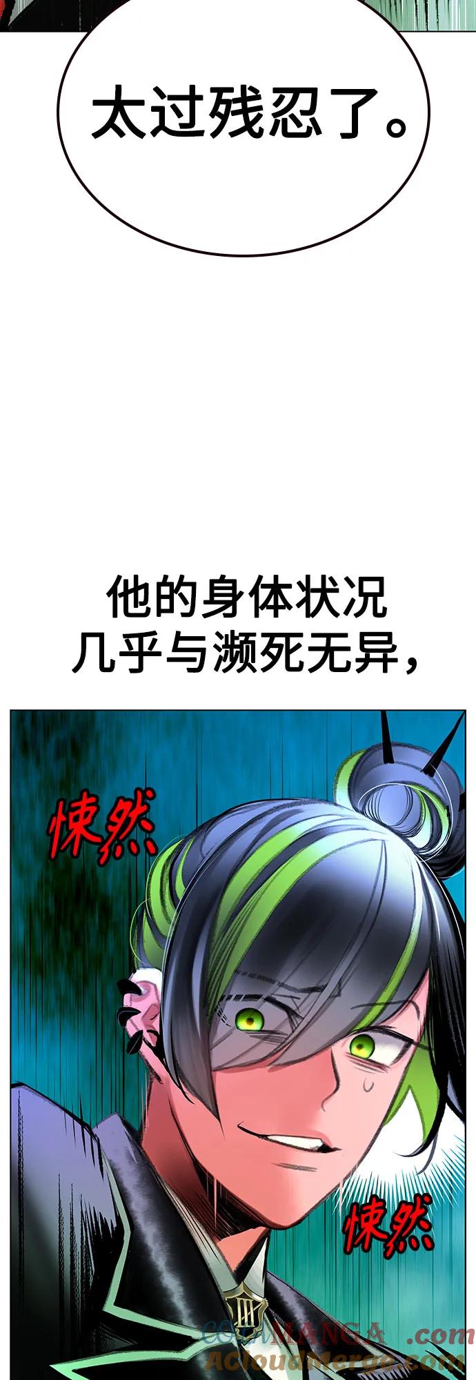《丛林果汁》第3季 第14话 第57页