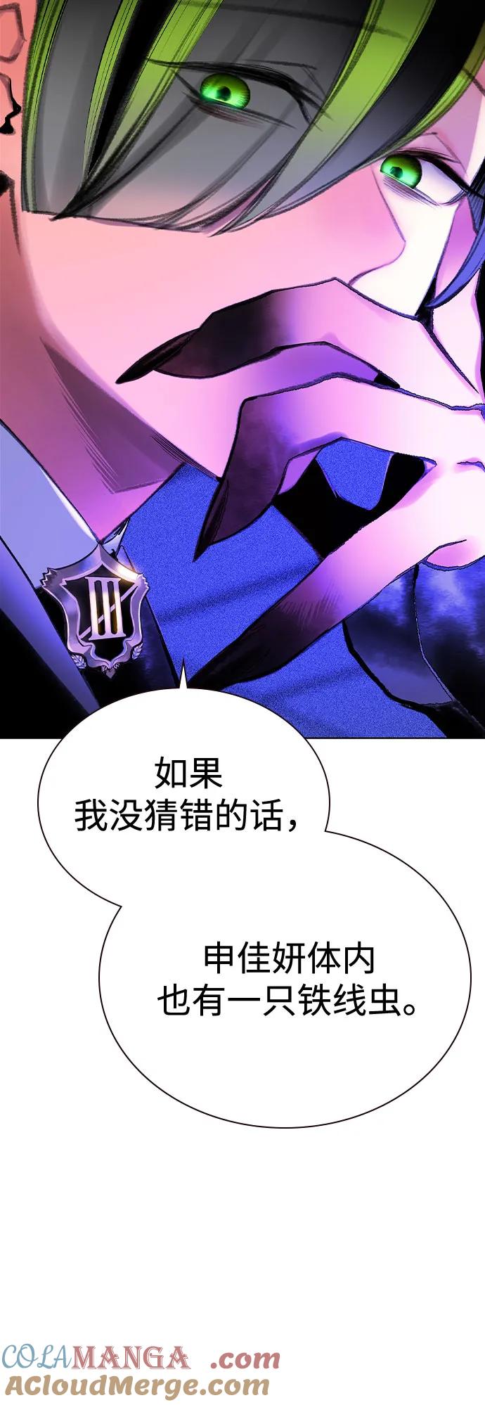 《丛林果汁》第3季 第14话 第41页