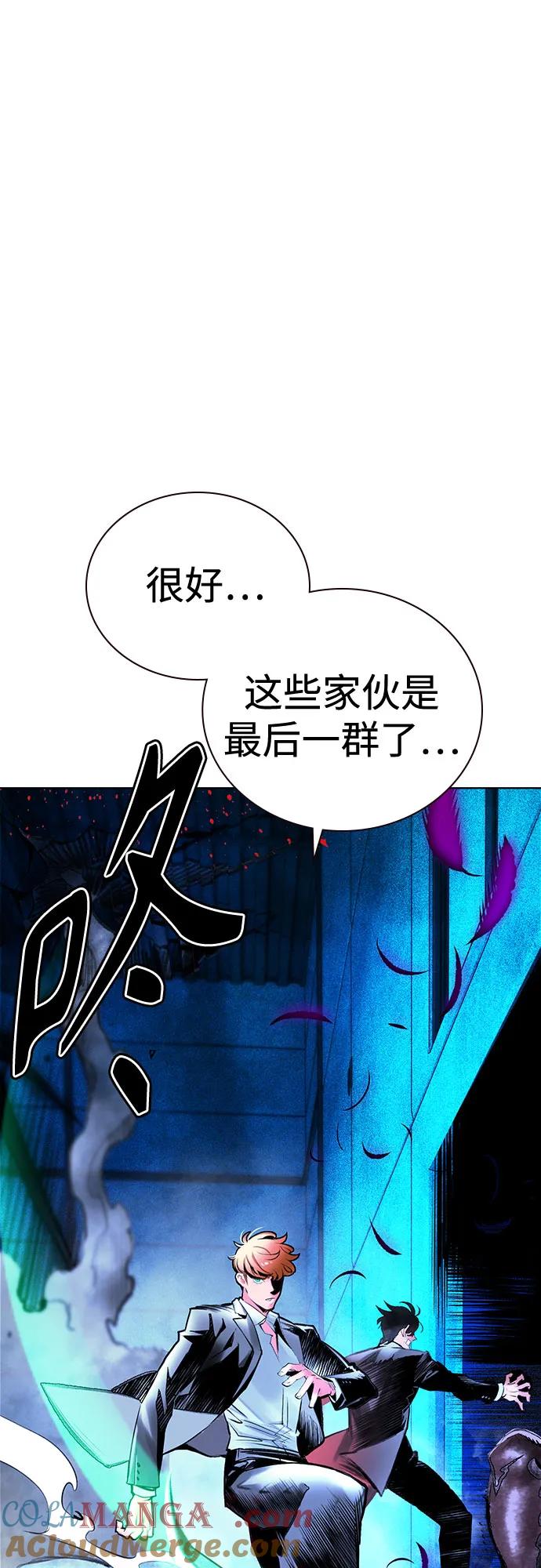《丛林果汁》第3季 第14话 第5页