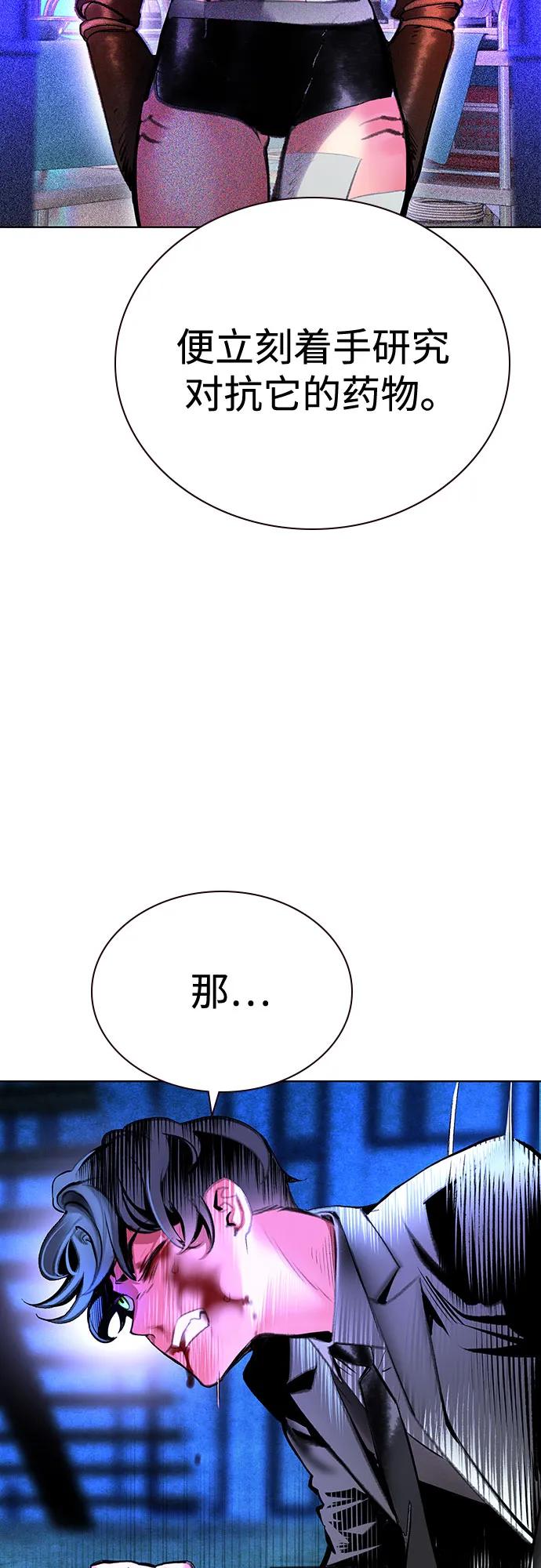 《丛林果汁》第3季 第14话 第36页