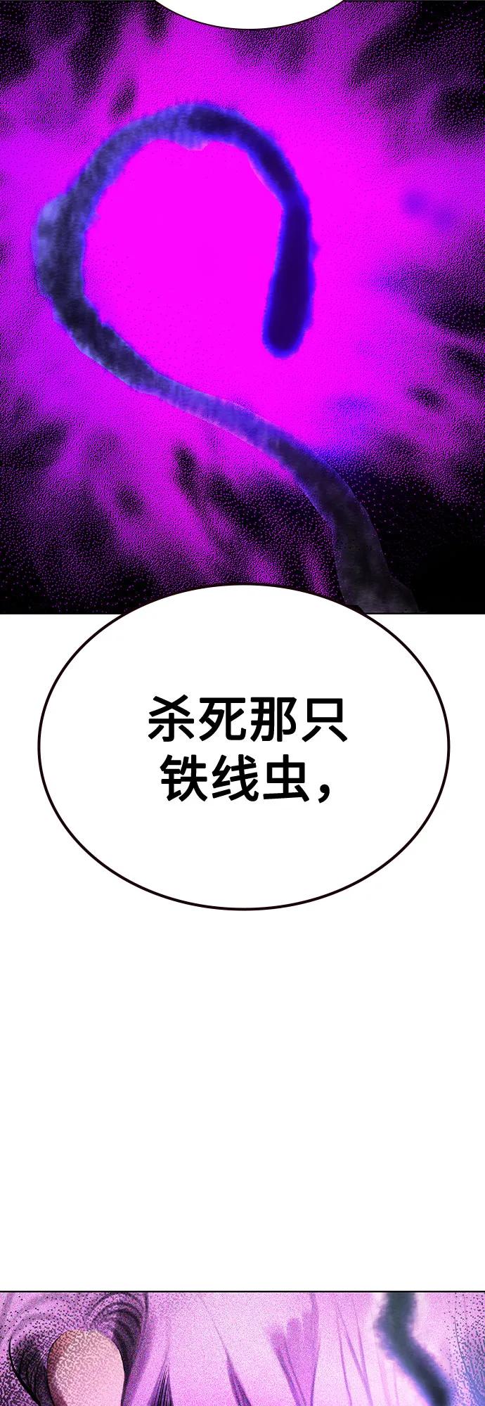《丛林果汁》第3季 第14话 第47页