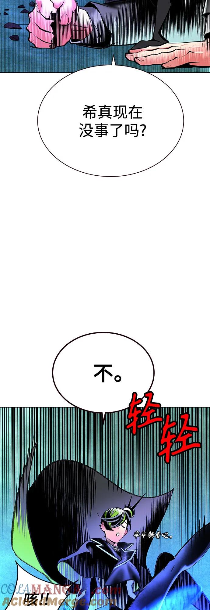 《丛林果汁》第3季 第14话 第37页