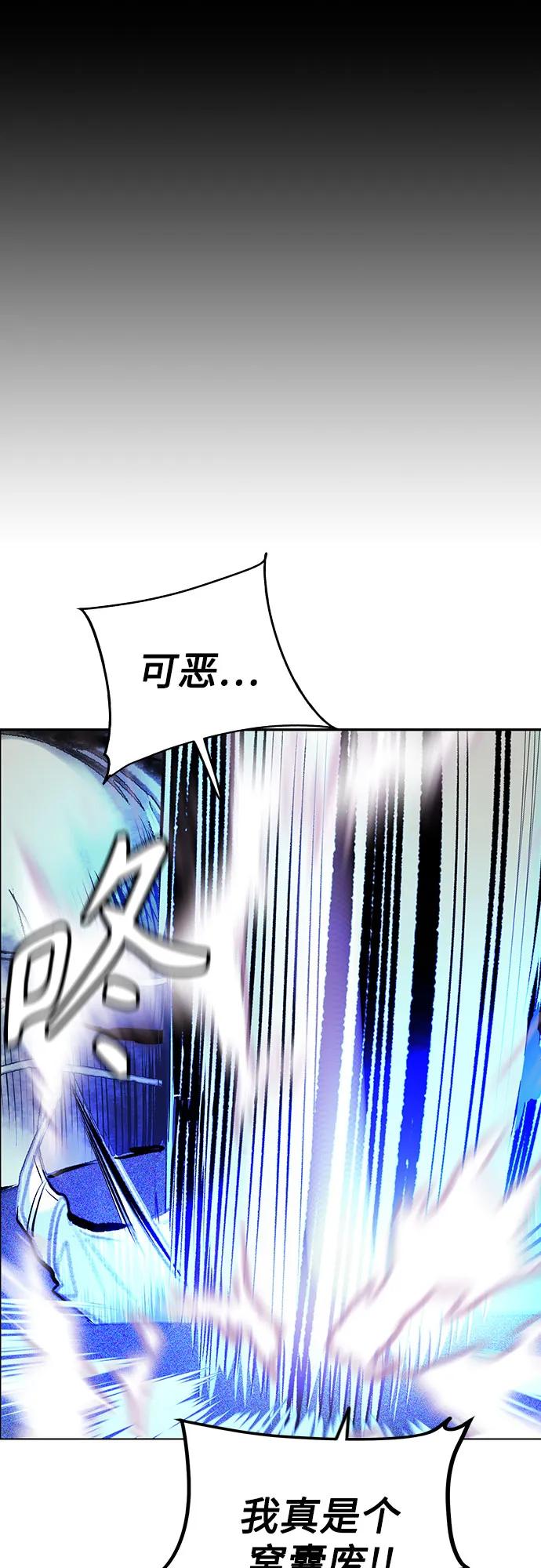 《丛林果汁》第3季 第14话 第20页