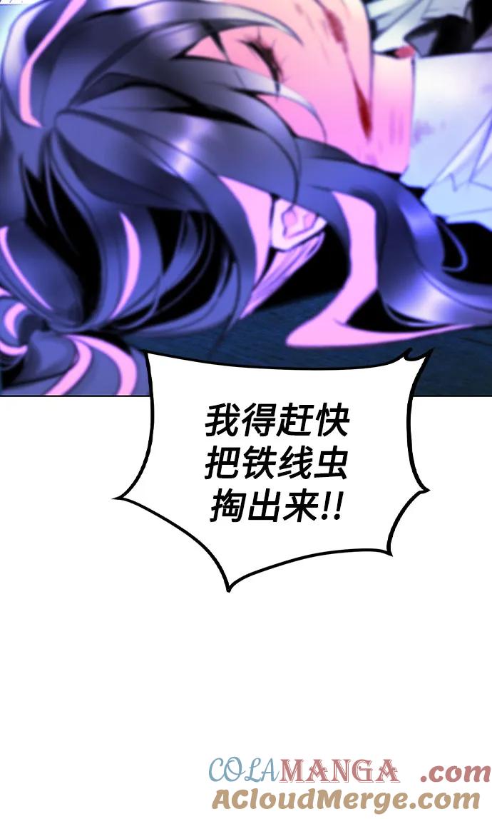 《丛林果汁》第3季 第14话 第29页