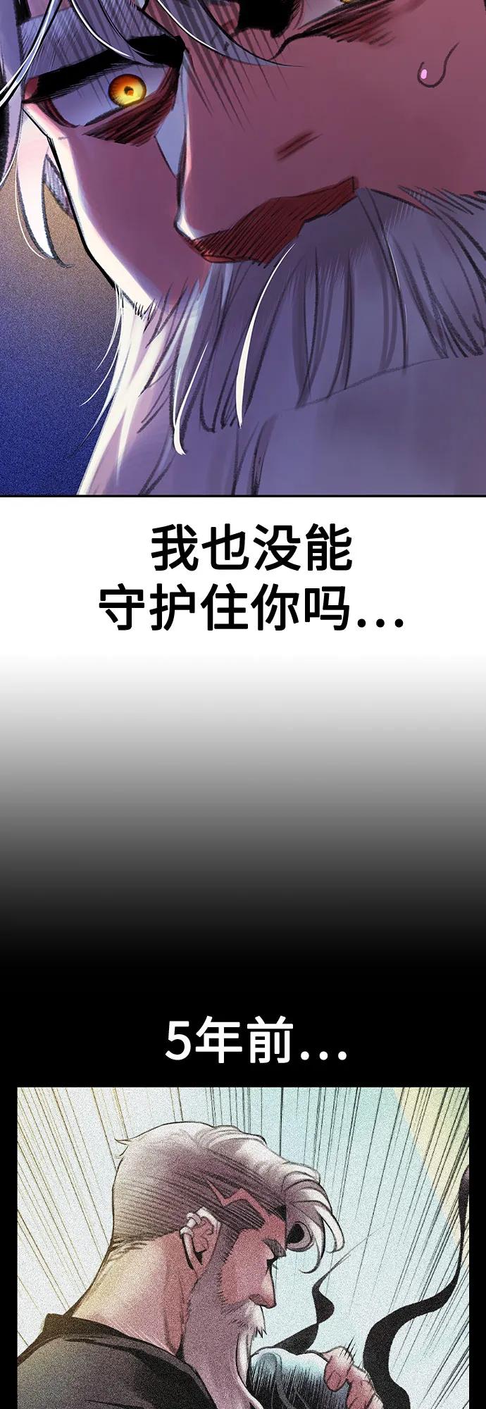 《丛林果汁》第3季 第14话 第11页