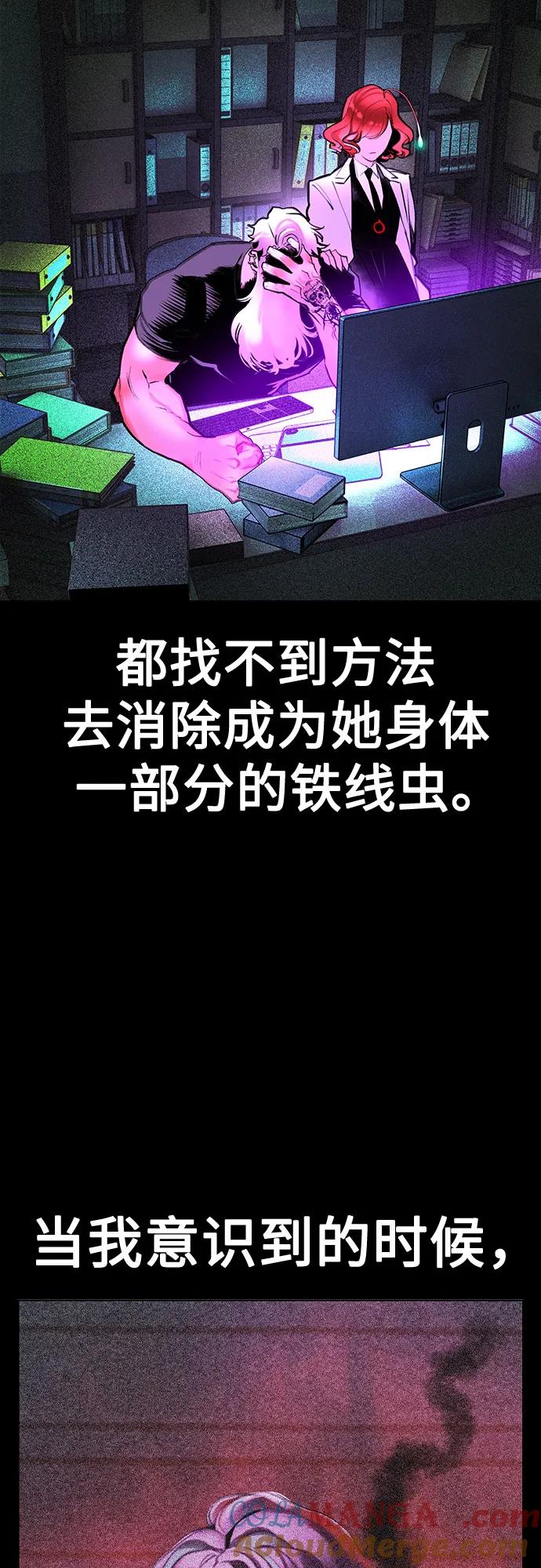 《丛林果汁》第3季 第14话 第13页