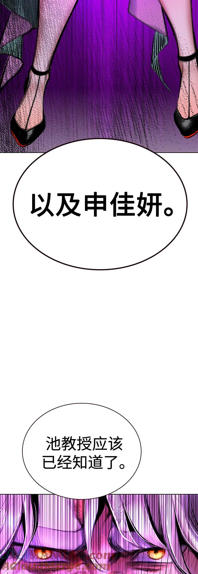 《丛林果汁》第3季 第14话 第49页
