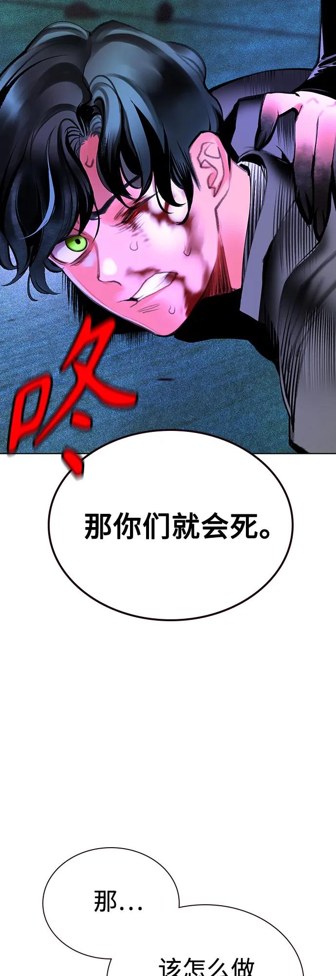 《丛林果汁》第3季 第14话 第39页