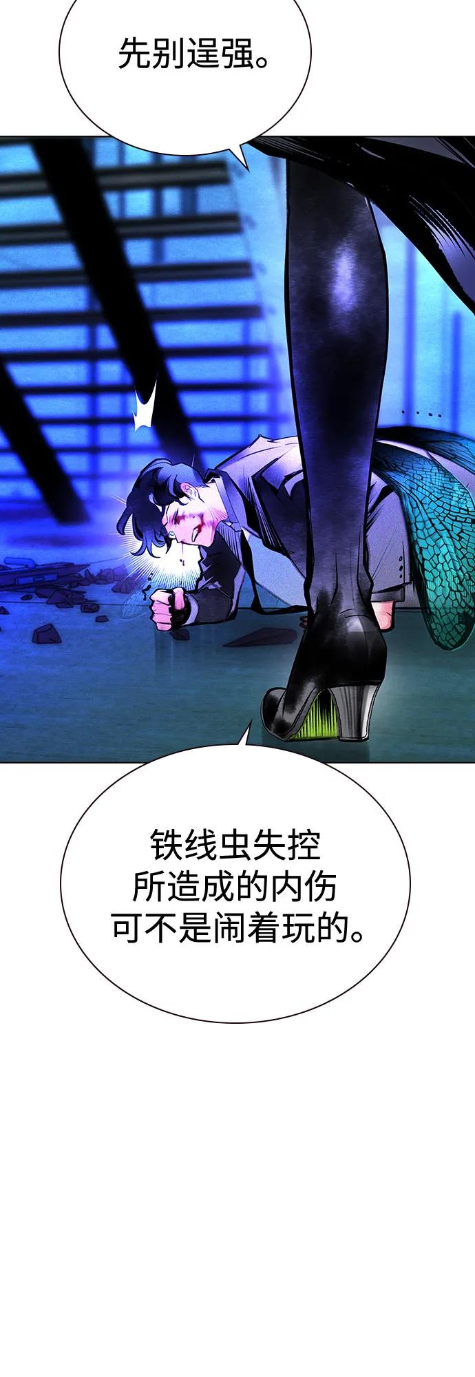 《丛林果汁》第3季 第14话 第31页
