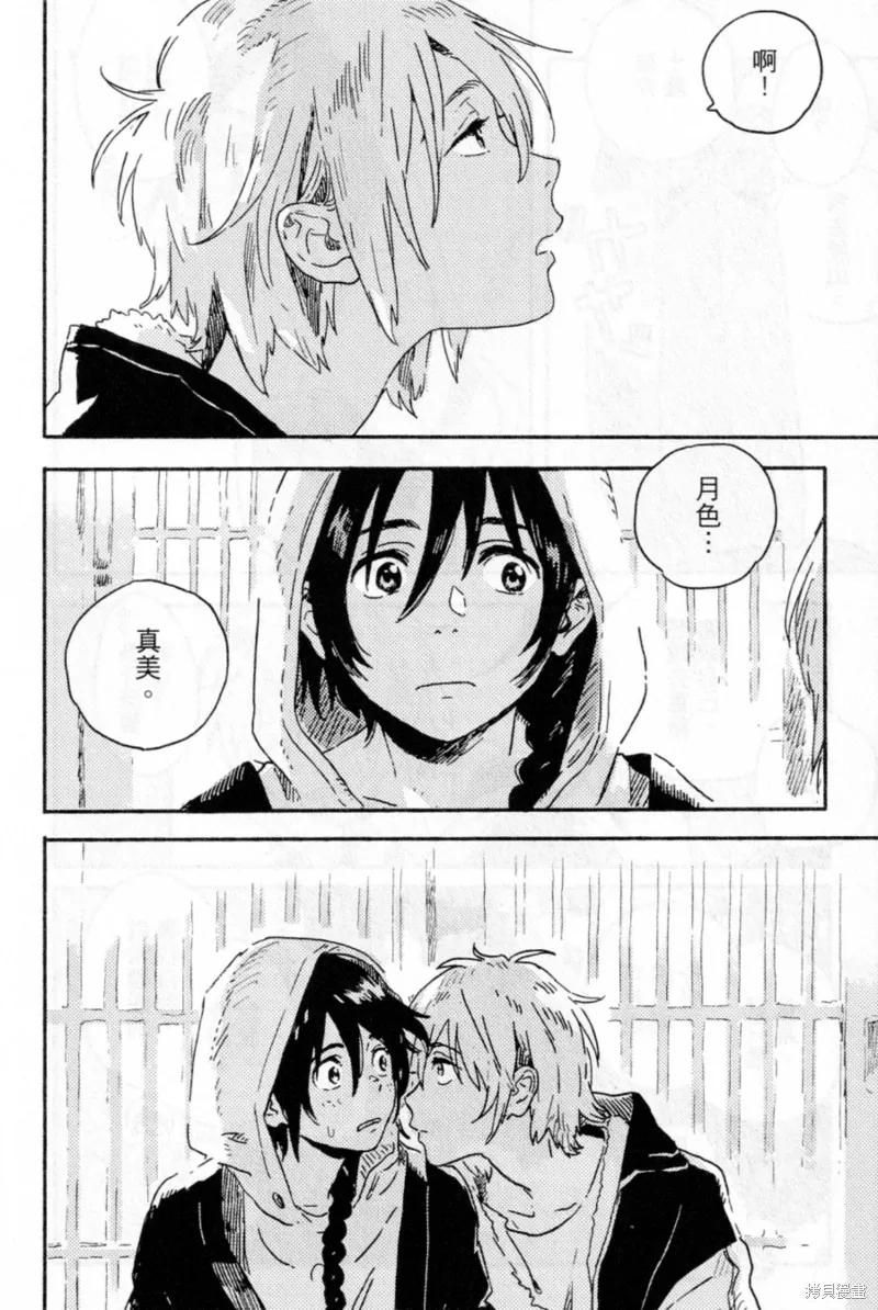 春风的异邦人 - 第14话 - 第20张图