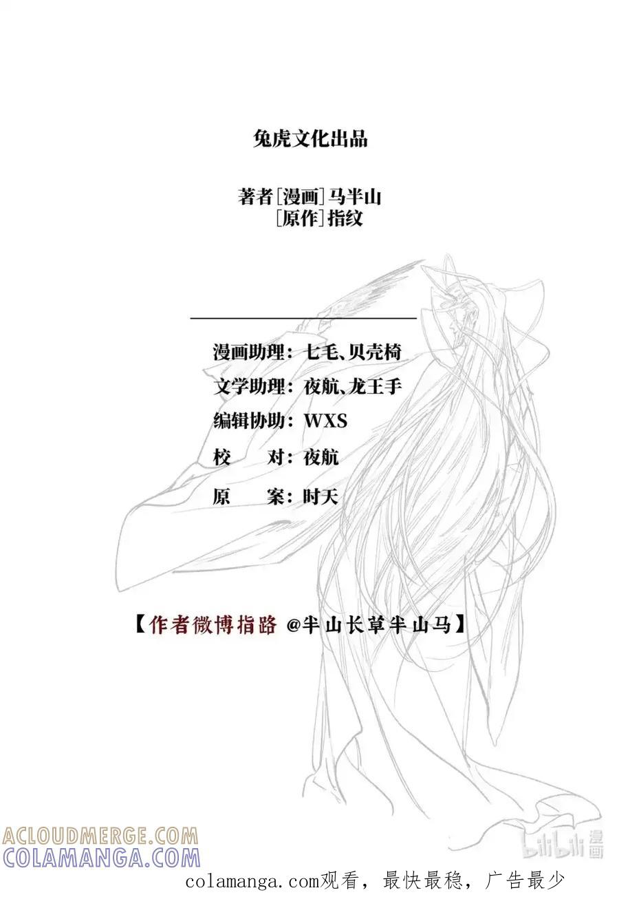 《烈土千瞳》二十四话 联手的提议（下） 第13页