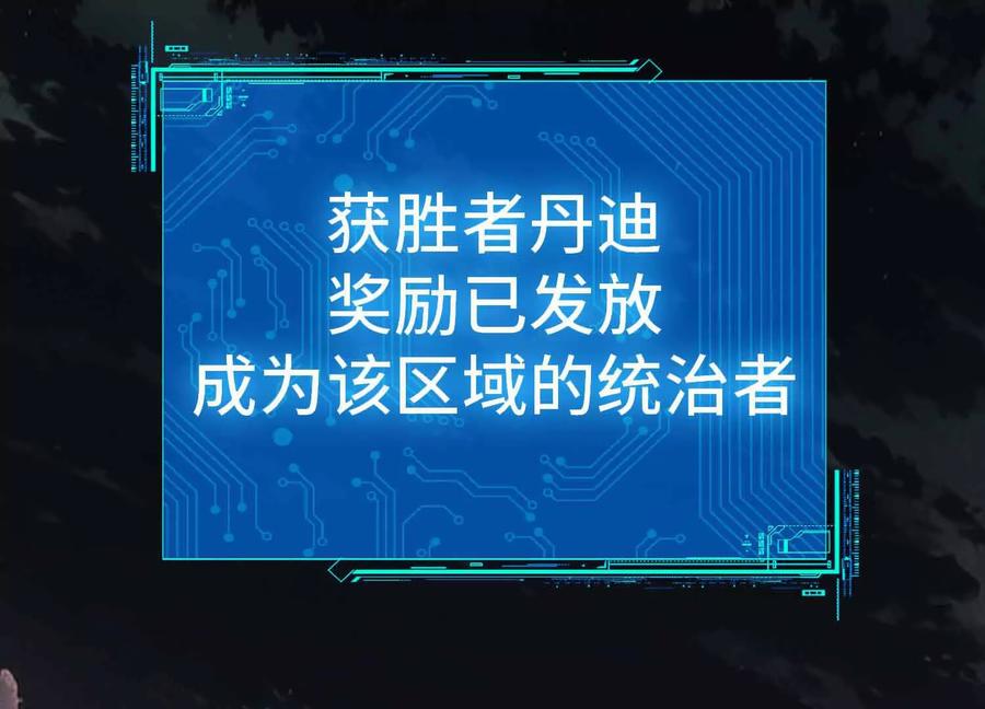 《超频玩家》山间空袭 第48页
